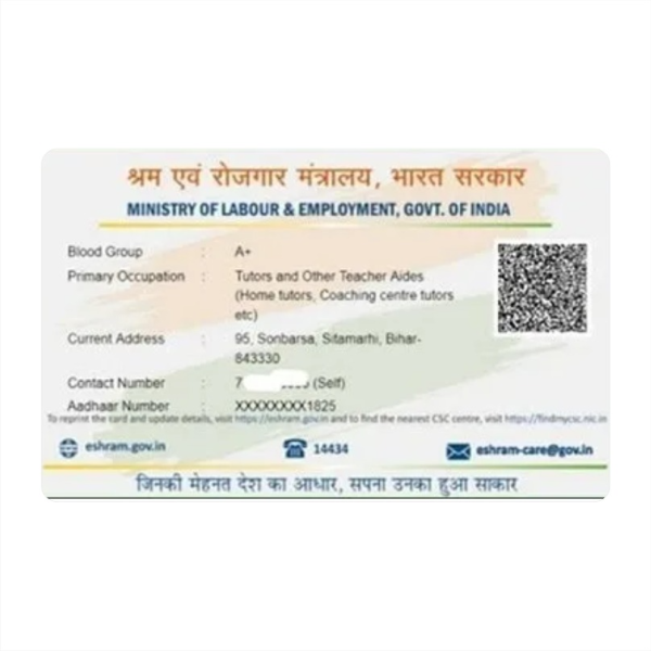 E-Shram Card (PVC) - Image 2