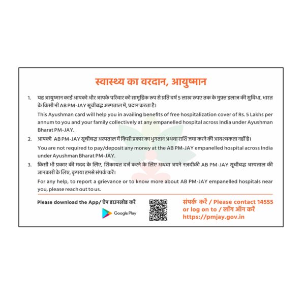 Ayushman Card (PVC) - Image 2