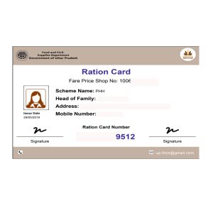 UP Ration Card (PVC)